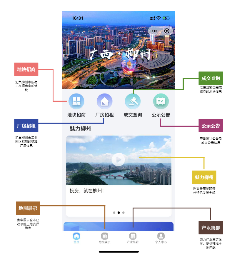 柳州看地云”平台来了！助力投资者“足不出户选好地”